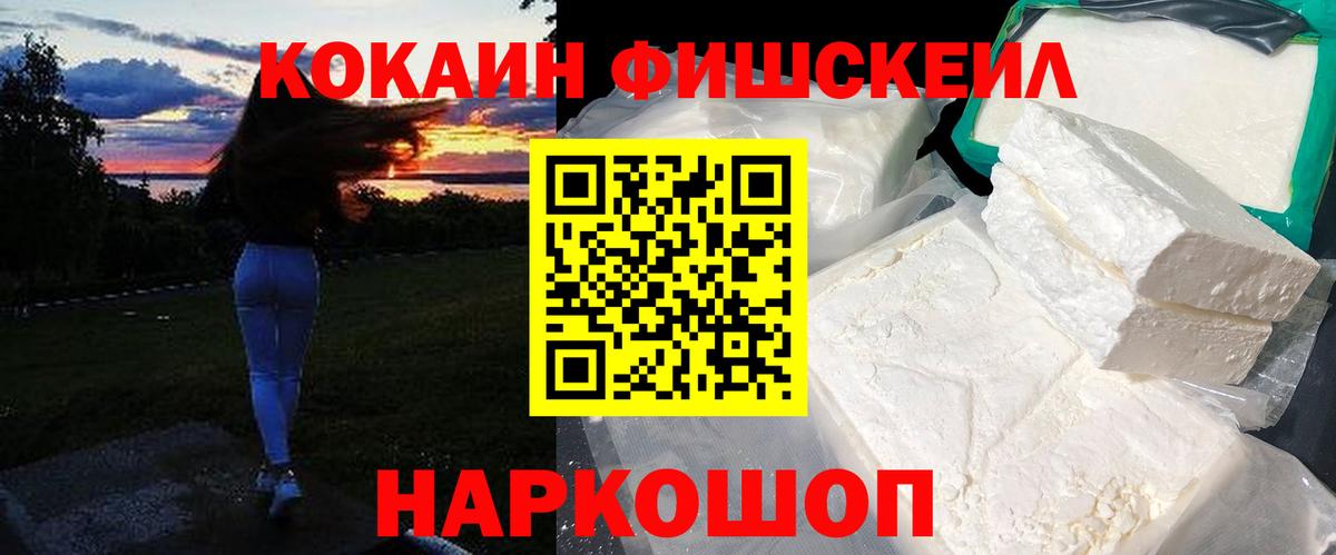 Кокаин Колумбийский Сосновый Бор