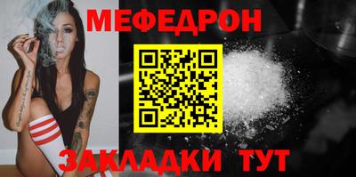 мяу мяу мука Обнинск