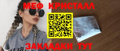 мяу мяу мука Обнинск