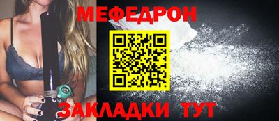 мяу мяу мука Обнинск