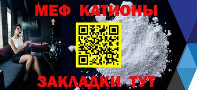 мяу мяу мука Обнинск
