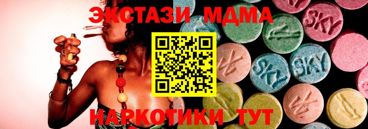 MDMA Molly  Вход с VPN  MDMA VHQ  Сосновый Бор 