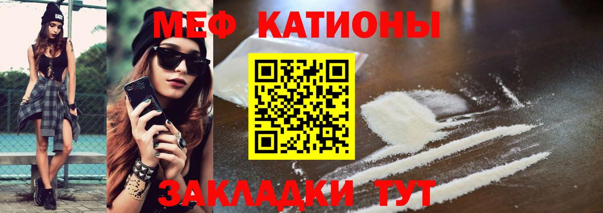 МЯУ-МЯУ mephedrone  Вход с VPN  Сосновый Бор  Мефедрон  МЯУ-МЯУ мука 