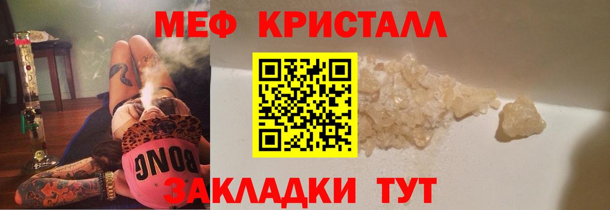 Мефедрон  Сосновый Бор