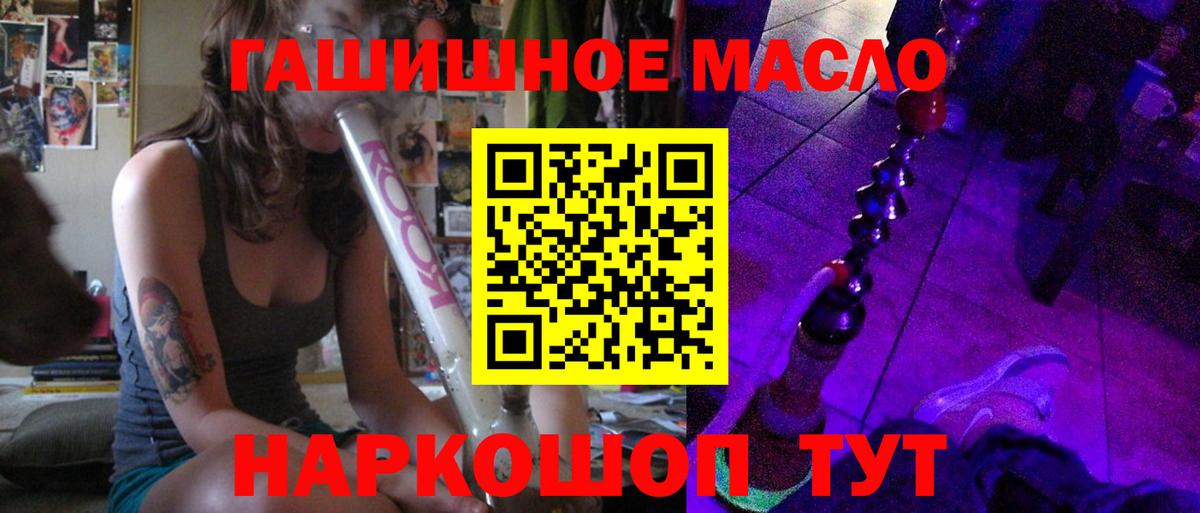 Дистиллят ТГК гашишное масло Сосновый Бор